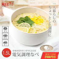 【訳あり】 電気鍋 一人暮らし おうちごはん グリル鍋 キッチン家電 調理家電 ラーメン お手伝い 受験 夜…