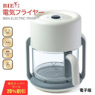 【楽天スーパーセール】ガラスエアフライヤー タッチパネル版 4L 電気フライヤー 透明 360度見える ノン…