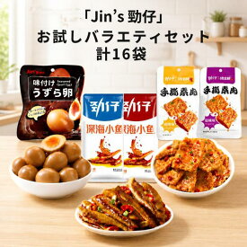 【Jin's】お試しバラエティセット うずらの卵 カタクチイワシ小魚 大豆ミート 厚豆腐 味の種類を楽しめるように、バランス良く梱包 16袋入り
