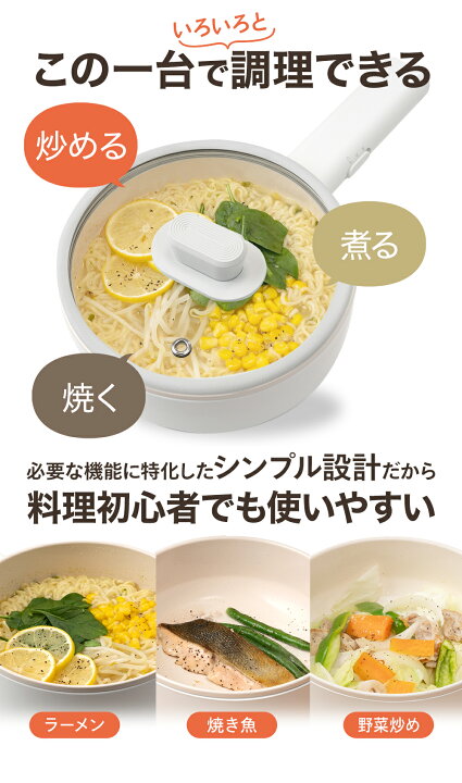 楽天市場】【訳あり 傷あり600円引き】 電気鍋 一人暮らし おうち 