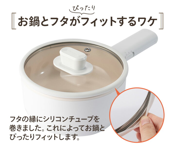 楽天市場】【訳あり 傷あり600円引き】 電気鍋 一人暮らし おうち 