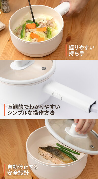 楽天市場】【BIEn】電気鍋 一人用 電気グリル鍋 電気調理鍋 電気なべ