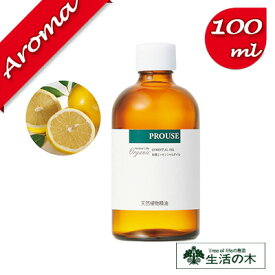 【生活の木】有機グレープフルーツ 100ml【エッセンシャルオイル｜アロマオイル｜精油｜アロマ｜oil｜香り｜癒し｜オーガニック】