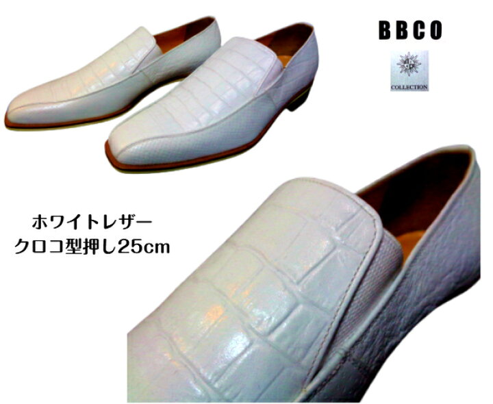 楽天市場】BBCO 25cm ビビコ 30%OFF クロコデザイン レザーシューズ 