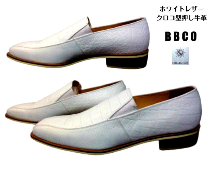 楽天市場】BBCO 25cm ビビコ 30%OFF クロコデザイン レザーシューズ 