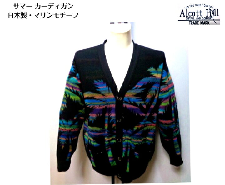楽天市場】アルコットヒル メンズ カーディガン サマーニット 春夏 50 