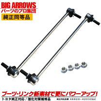 楽天市場】プリウス 純正（サスペンション｜パーツ）：車用品<車用品 