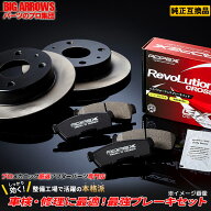 ムーヴ LA100S LA110S ミラトコット LA550S フロント ブレーキローター ディスクローター ブレーキパッド…