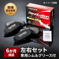 【整備工場御用達】ADPEX 高品質ブレーキパッド ステップワゴン RK1 RK2 RK3 RK4 RK5 RK6 RK7 NAO材 シム…