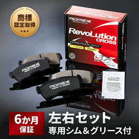 高品質 車検対応 ADPEX ブレーキパット NAO材 ワゴンR MH21S MH22S MH23S MH34S MH44S モコ MG21S MG22S MG33S シムグリス付 メーカー対応