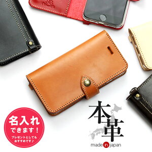 アイフォン8ケース手帳型iPhone8ケース刻印名入れ本革革レザーiphoneケースアイフォン88iPhoneX10Xiphone8plusiPhone77iPhone7Plus6スマホケースカバー手帳おしゃれかわいい大人可愛い黒赤マグネット名前入りプレゼント安い男女厚手