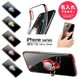 iPhone14ケース 13 14pro 13mini 12mini 13pro iphone11 iphone11 11PRO ケース XR iphone8 xs iphoneケース アイフォンiPhone13 リング付きケース リングケース リング付き 韓国 透明ケース iPhone12pro 12 アイフォン12 第2世代 se
