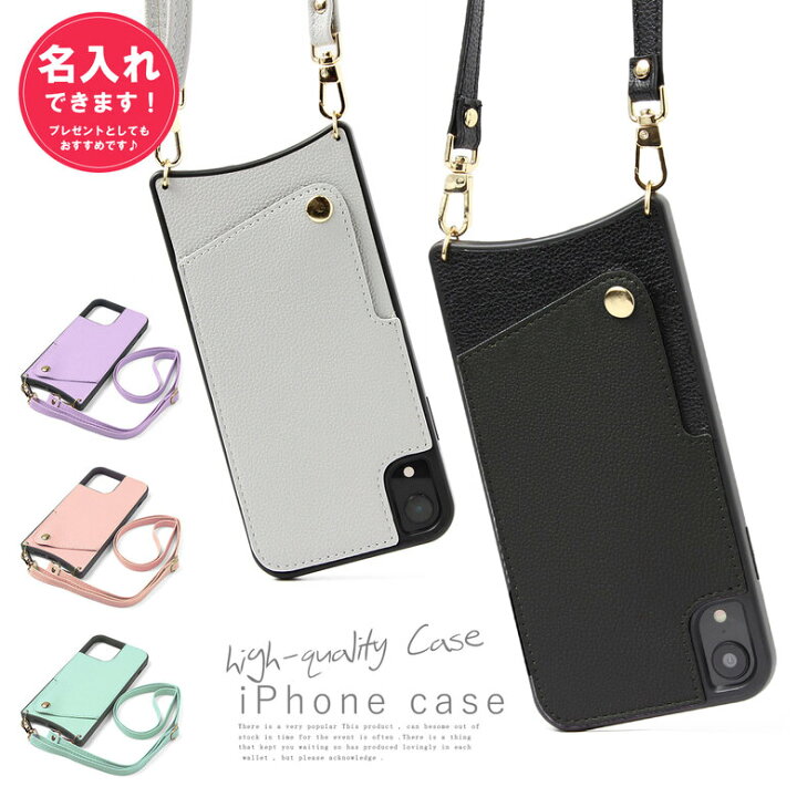 楽天市場 スマホショルダー スマホ ショルダーストラップ ショルダータイプ 手ぶら女子 スマホケース ショルダー タイプ Iphoneケース ストラップ付きiphone ストラップ付 背面 アイフォン ストラップ付きiphone ケース 第2世代 名入れ ショルダー タイプ ストラップの
