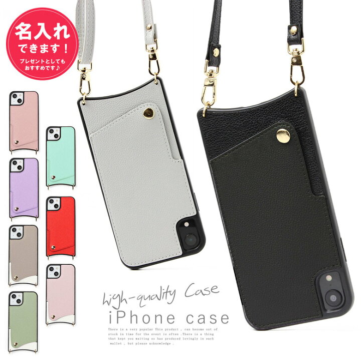 楽天市場 スマホショルダー スマホ ショルダーストラップ ショルダータイプ 手ぶら女子 スマホケース ショルダー タイプ Iphoneケース ストラップ付きiphone ストラップ付 背面 アイフォン ストラップ付きiphone ケース 第2世代 名入れ ショルダー タイプ ストラップの