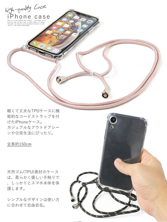 楽天市場 Iphone13 ケース 紐付き ショルダー ストラップ スマホケース ロープ付き クリア ケース 斜め掛け 肩掛け ネックストラップ Iphone12 Pro Mini Promax Iphone Se 第3世代 Se3 第2世代 Se2 8 7 Iphoneケース スマホカバー 携帯ケース 韓国 かわいい ストラップ