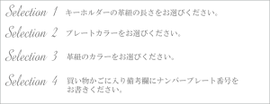 ご注文方法