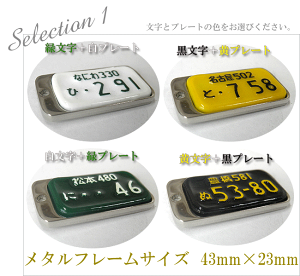 スワロフスキークリスタル付き凸文字メタルフレーム革紐ナンバープレートキーホルダー【無料ラッピング/送料無料】車、バイク【オリジナル】【プレゼント】【ギフト】【オーダーメイド】