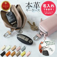スマートキーケース 2個収納 スマートキーカバー 名入れ ナンバープレート ダブルポケット ケース 本革 …
