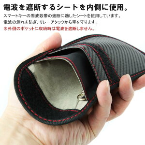 楽天市場 リレーアタック防止ケース 名入れ スマートキー リレーアタック 盗難防止 リレーアタック対策 キーケース 電波 遮断 ポーチ スマート キー 防犯 車 鍵 スマートキー防犯ケース リレーアタック防止キーケース 電波遮断 スマートキーケース 車 の 鍵 が 入る