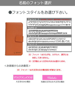 送料無料【名入れできる】iPhoneX手帳型スマホケースiPhone8iPhne7iPhone6siPhone6sPlusiPhoneSEiPhone5s【楽ギフ_包装】【楽ギフ_名入れ】アイホンXケースアイフォンXケースアイフォンXカバー/GALAXYs5/XPERIAZ3