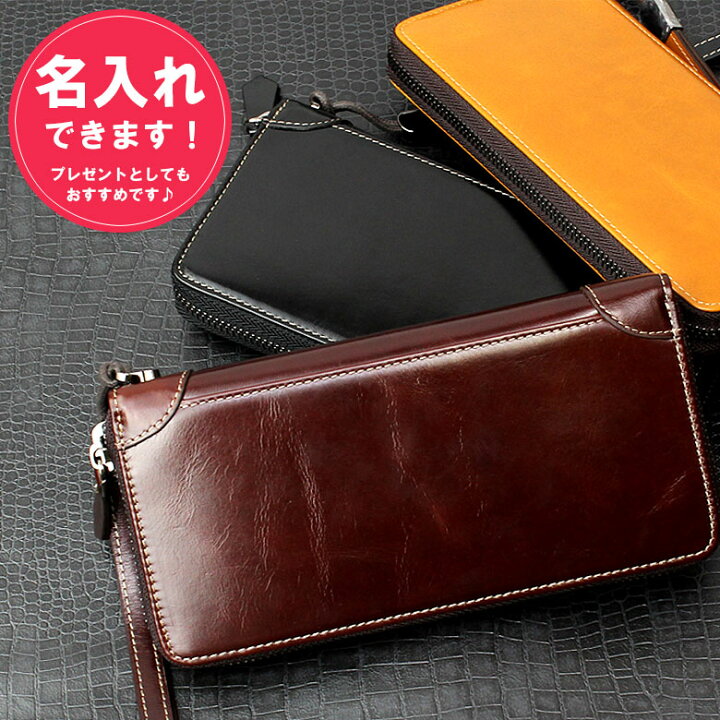 楽天市場 名入れ 財布 長財布 ウォレット レザー レザー財布 革 本革 送料無料 ビジネス カジュアル おしゃれ かっこいい メンズ 代 40代 人気 おすすめ ファスナー ラウンドファスナー ブラウン ブラック 黒 刻印 高校生 中学生 男子 男の子 カード たくさん 入る 長