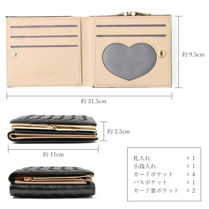 楽天市場 がま口 財布 レディース 名入れ 二つ折り 二つ折り財布 がま口財布 ブラック 安い 人気 おしゃれ かわいい 可愛い 女子 女の子 中学生 高校生 女子高生 カードも入る 小銭入れ 彼女 誕生日 可愛い 財布レディース お札 も 入る コイン ケース ミニマム