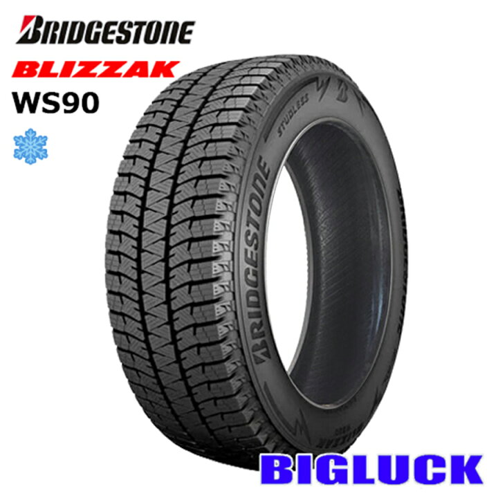 楽天市場】【タイヤ交換可能】185/65R14 86T BRIDGESTONE BLIZZAK WS90 