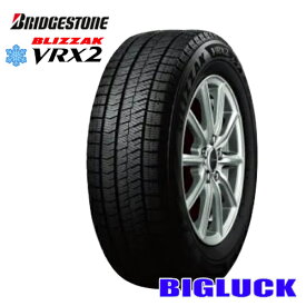 【タイヤ交換可能】165/55R15 75Q BRIDGESTONE BLIZZAK VRX2 ブリヂストン ブリザック 23年製 正規品 新品 スタッドレスタイヤ 1本価格