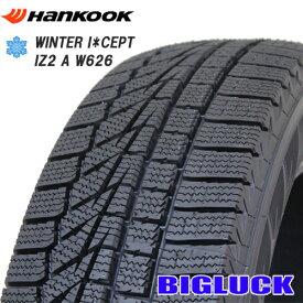 【タイヤ交換可能】165/55R15 79T XL HANKOOK WINTER I*CEPT IZ2 A W626 ハンコック 25年製 新品 スタッドレスタイヤ 1本価格