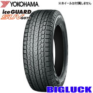 【タイヤ交換可能】225/55R18 98T YOKOHAMA ICEGUARD SUV G075 ヨコハマ アイスガード 25年製 新品 スタ…