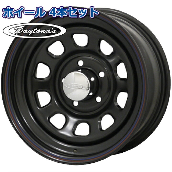 楽天市場】ホイール4本セット デイトナ DAYTONA