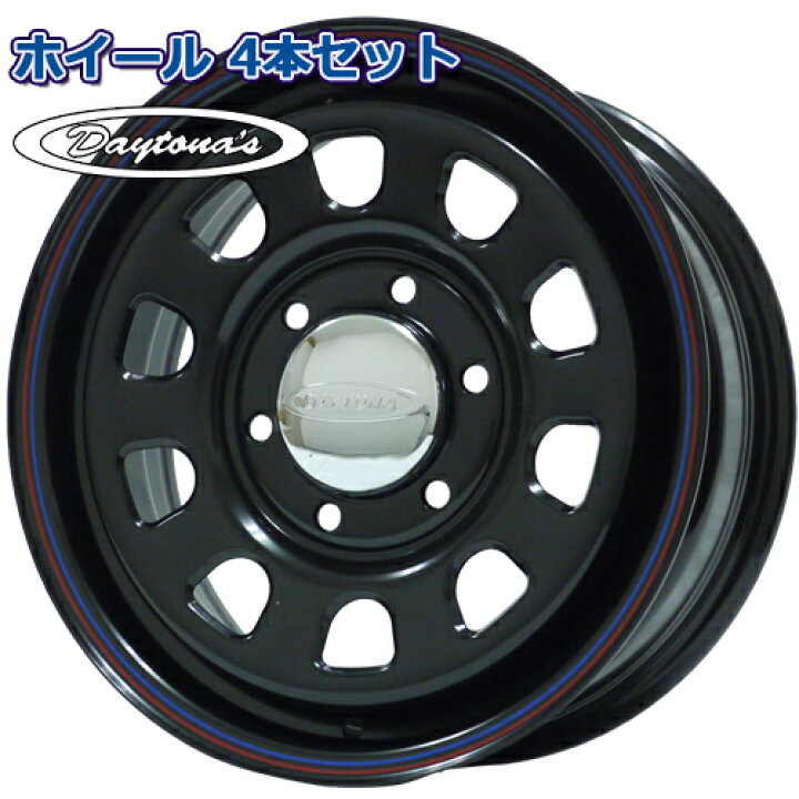 楽天市場】ホイール4本セット デイトナ DAYTONA