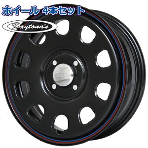 ホイール4本セット デイトナ DAYTONA'S ブラック 15インチ 5.0J 4穴100 +45