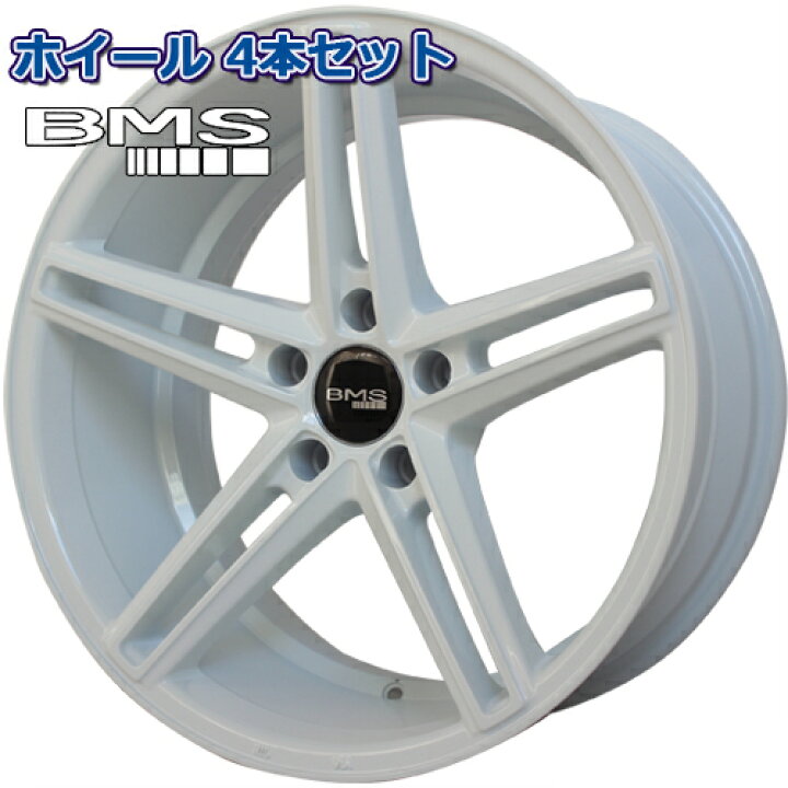 楽天市場】ホイール4本セットBMS C5-V2 グロスホワイト 18インチ 9.0J 