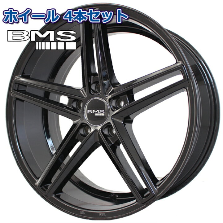 楽天市場】ホイール4本セットBMS C5-V2 グロスブラック 18インチ 8.0J 
