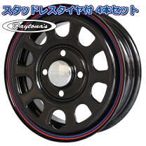 楽天市場】軽トラ スタッドレス ホイール 4本セットの通販