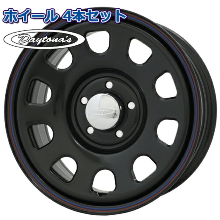 楽天市場】ホイール4本セット デイトナ DAYTONA 