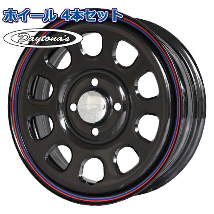 楽天市場】ホイール4本セット デイトナ DAYTONA