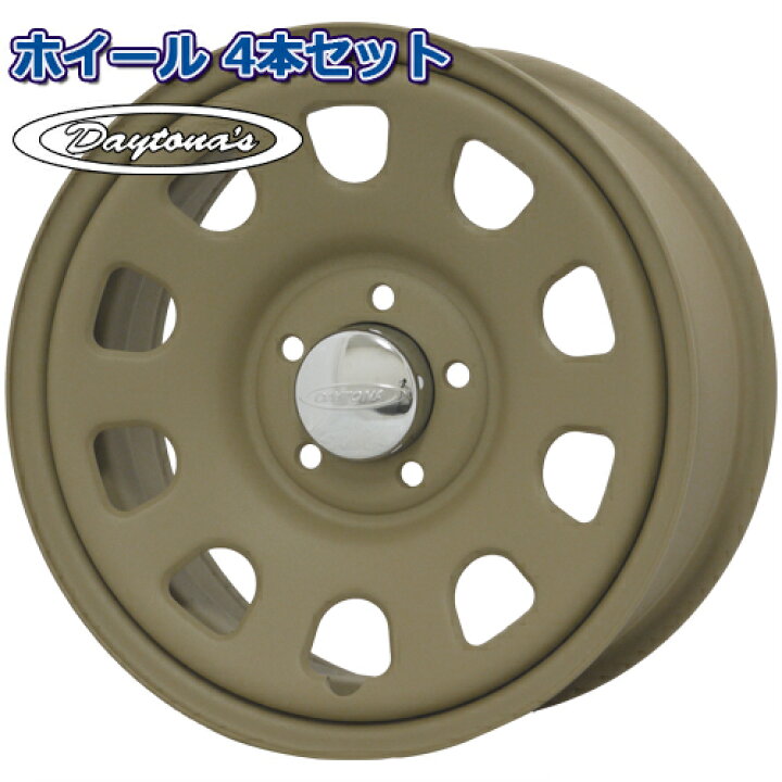 楽天市場】ホイール4本セット デイトナ DAYTONA 