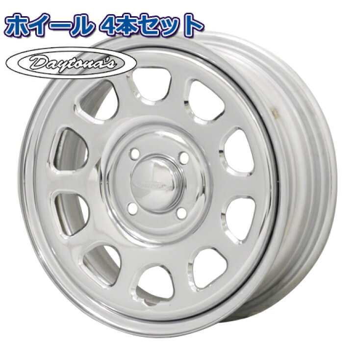 楽天市場】ホイール4本セット デイトナ DAYTONA