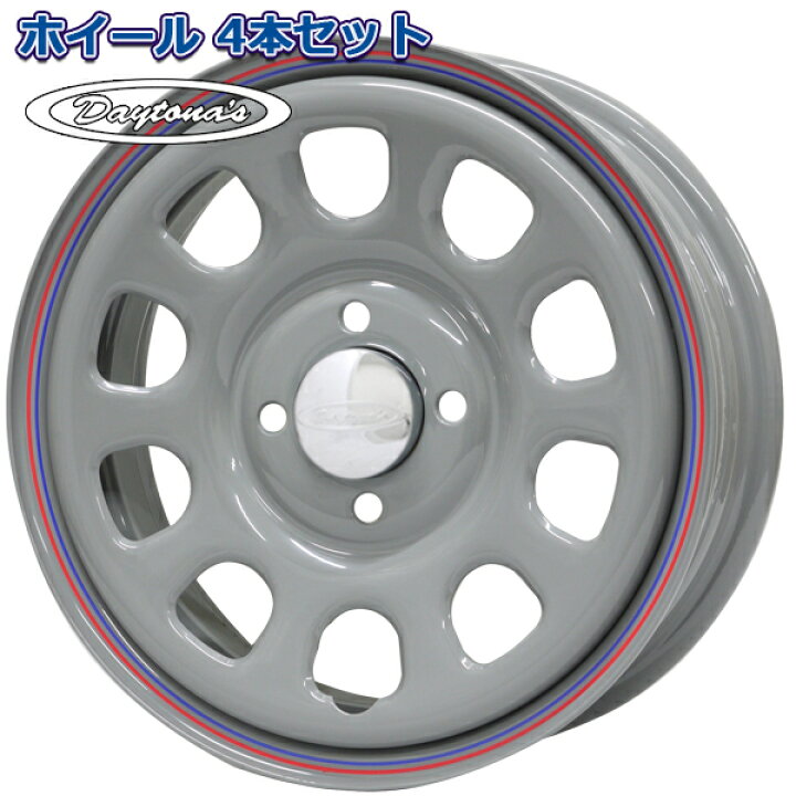 楽天市場】ホイール4本セット デイトナ DAYTONA