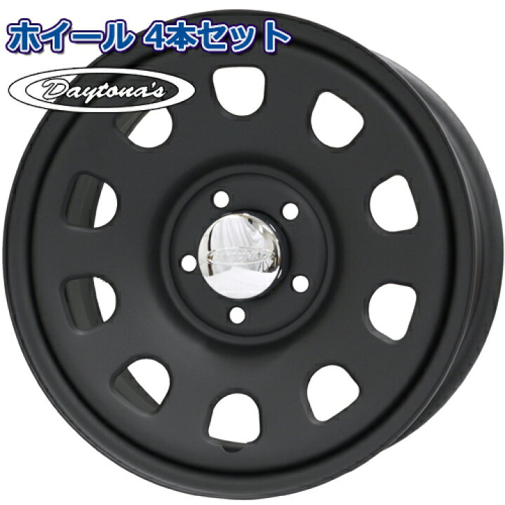 楽天市場】ホイール4本セット デイトナ DAYTONA