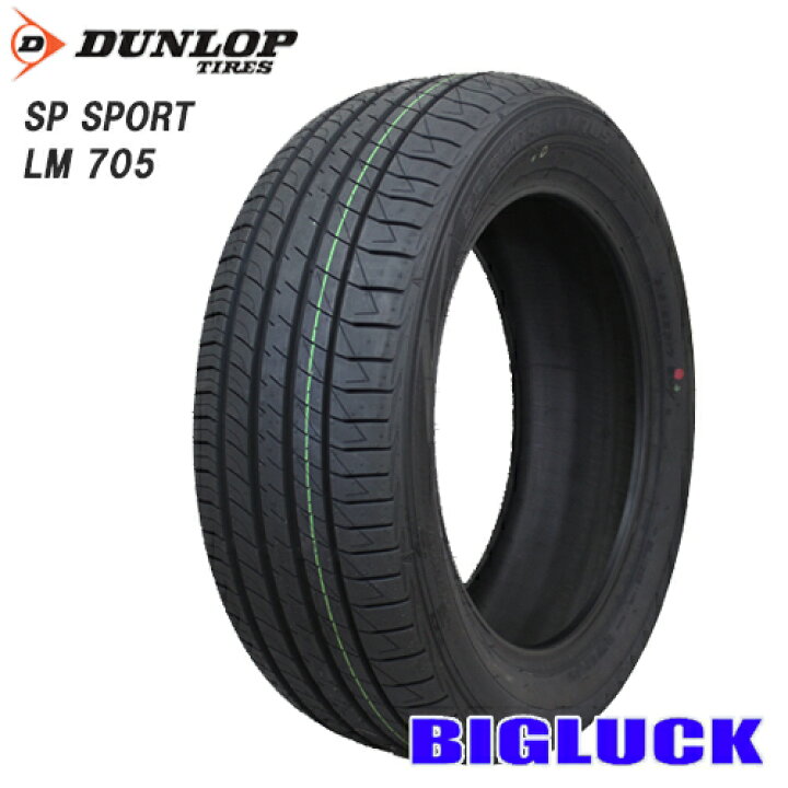 楽天市場】【タイヤ交換可能】245/40R18 93W DUNLOP SP SPORT LM705 