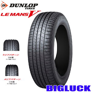 �y�^�C�������\�z205/65R16 95H DUNLOP LE MANS V �_�����b�v ���}�� 5 22�N�� ���K�i �V�i �T�}�[�^�C�� 1�{���i