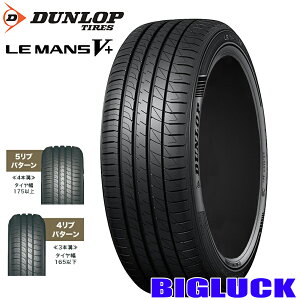 �y�^�C�������\�z165/55R14 72V DUNLOP LE MANS V+ �_�����b�v 22�N�� ���K�i ���}�� 5 �v���X �V�i �T�}�[�^�C�� 1�{���i