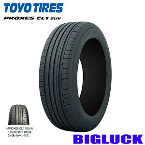 �y�^�C�������\�z225/55R17 101V XL TOYO TIRES �g�[���[ �^�C�� �v���N�Z�X PROXES CL1 SUV 23�N�� ���K�i �V�i �T�}�[�^�C�� 1�{���i