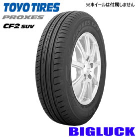 【タイヤ交換可能】175/80R15 90S TOYO TIRES PROXES CF2 SUV トーヨー タイヤ プロクセス 24年製 正規品 新品 サマータイヤ 4本セット