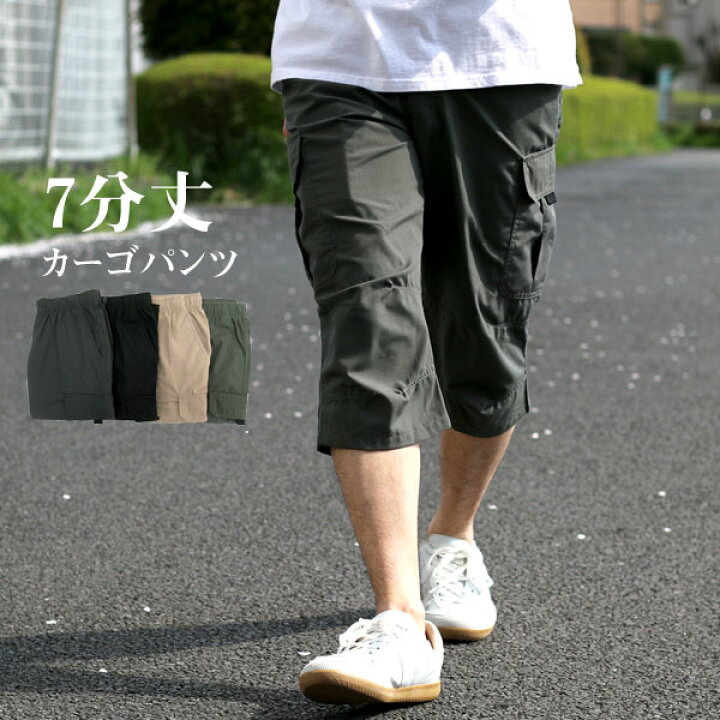 楽天市場 ハーフパンツ メンズ ひざ下 ショートパンツ 膝下 短め サーフ系 スポーツ ポケット ストレッチ ブランド 7分丈 無地 クロップド イージーパンツ ルームウェア 部屋着 おしゃれ オシャレ 大人 黒 M L Ll Xl ボトムス 春 夏 秋 Mru