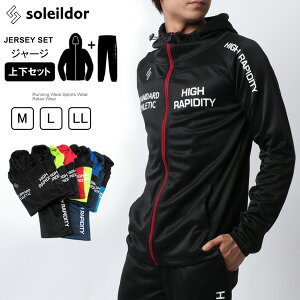 ジャージ メンズ M 上下の人気商品 通販 価格比較 価格 Com