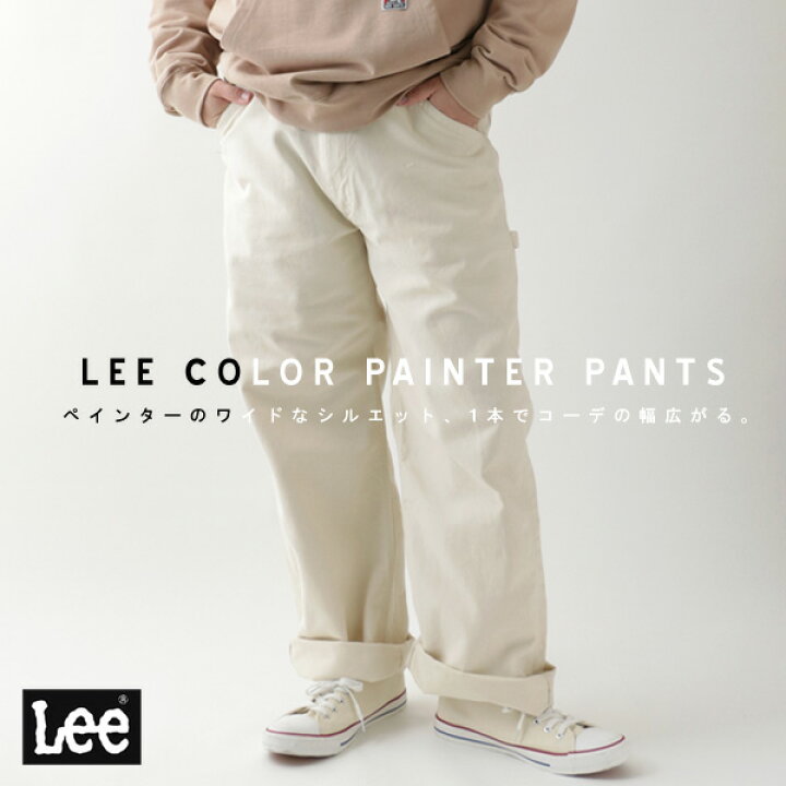 楽天市場 ペインターパンツ メンズ 大きいサイズ Lee リー ワイド ワークウェア ワークパンツ ボトム おしゃれ オシャレ 大人 ゆったり 大きい 大きめ ペアルック 韓国 ファッション メンズファッション 綿100 白 Ll Xl 2l 3l 4l 5l ボトムス 春 夏 秋 冬